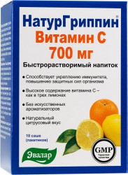 Натургриппин Витамин С 700 мг, 3 г 10 шт саше