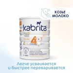 Напиток молочный, Kabrita (Кабрита) 800 г 4 Голд с 18 мес для комфортного пищеварения жестяная банка