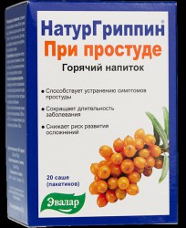 Натургриппин, 3 г 20 шт напиток с листьями облепихи быстрорастворимый при острых простудных и респираторных заболеваниях саше